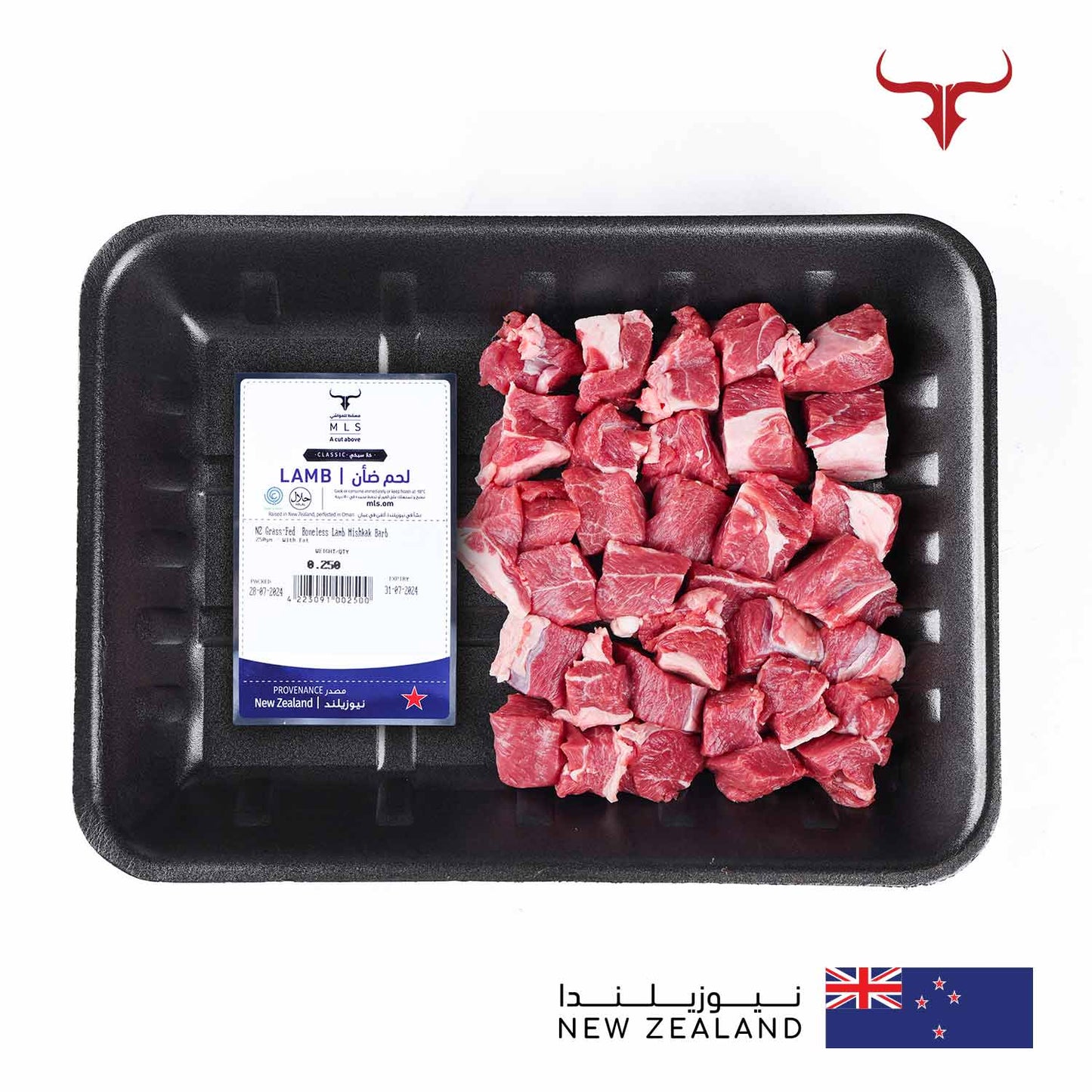 Classic Grass-Fed Lamb Mishkak Barbecue Cubes