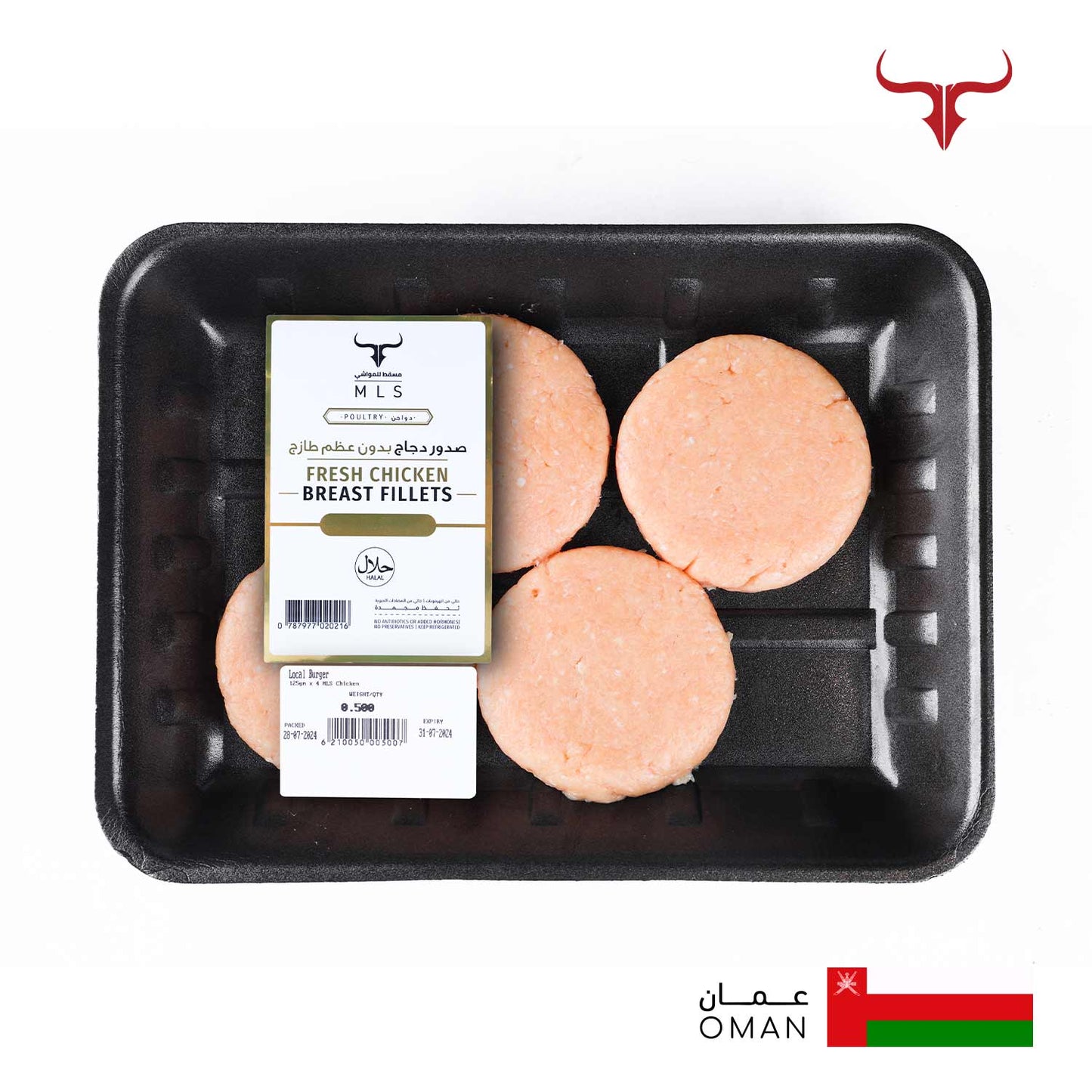 برغر دجاج متبل محليًا من MLS - 125غرام × 4