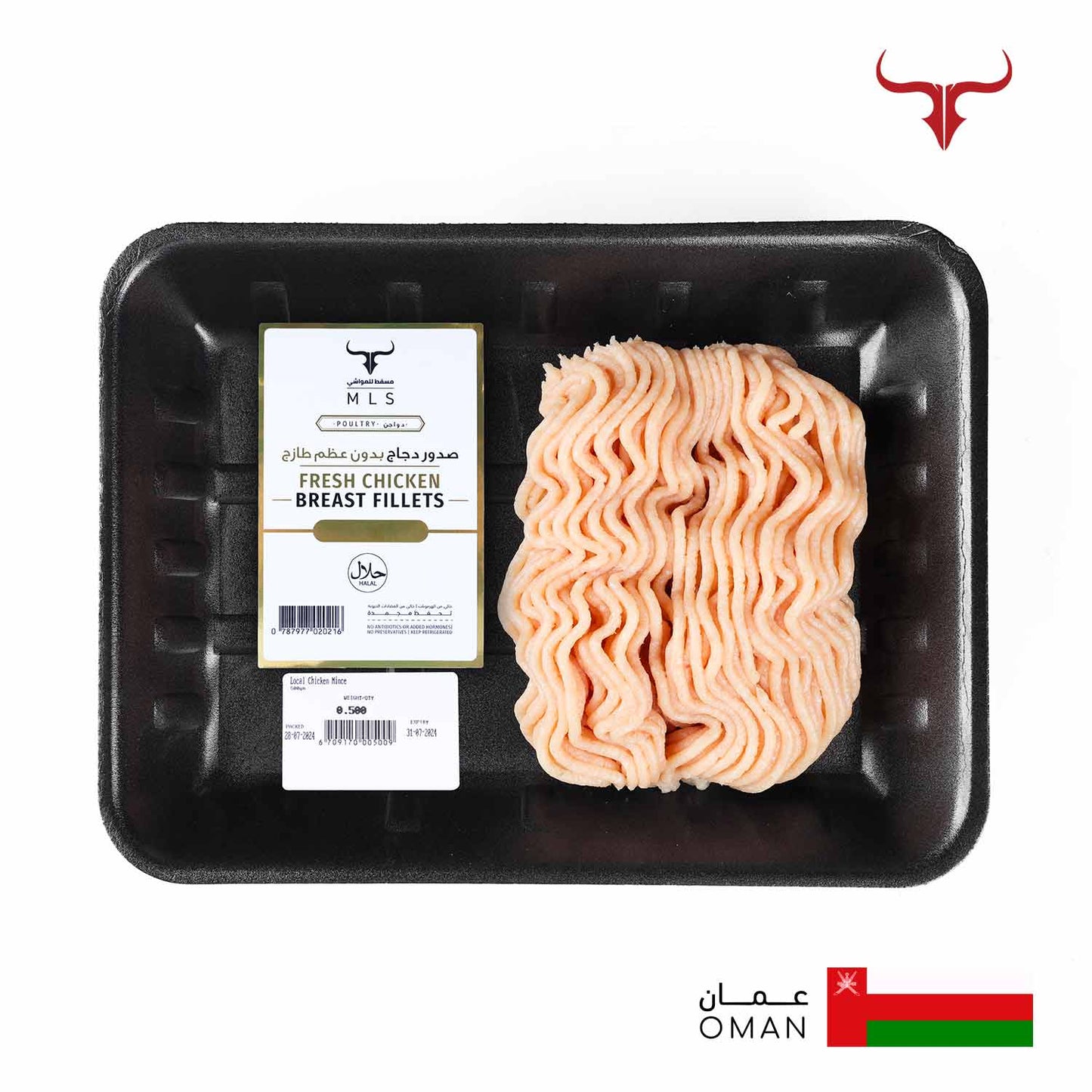 لحم دجاج مفروم محلي