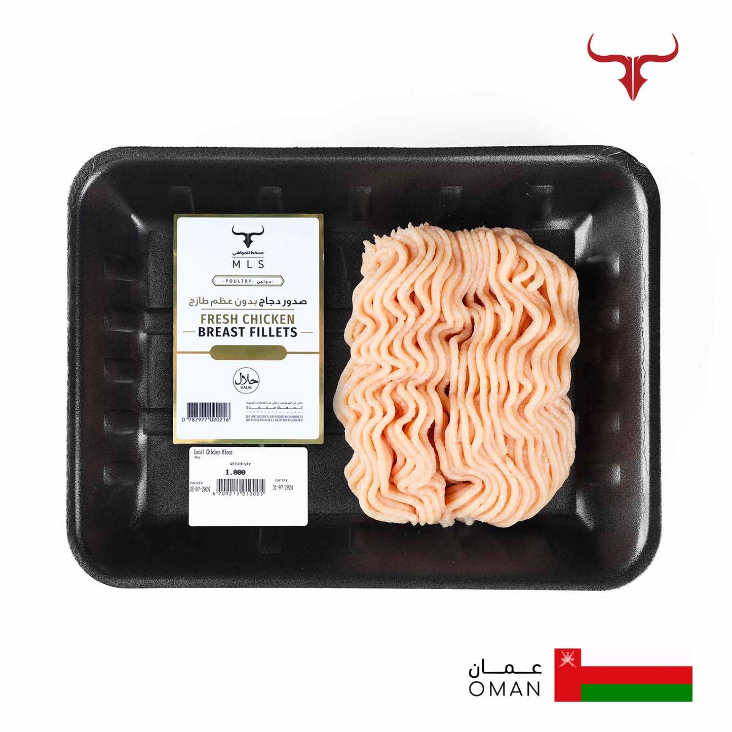 لحم دجاج مفروم محلي