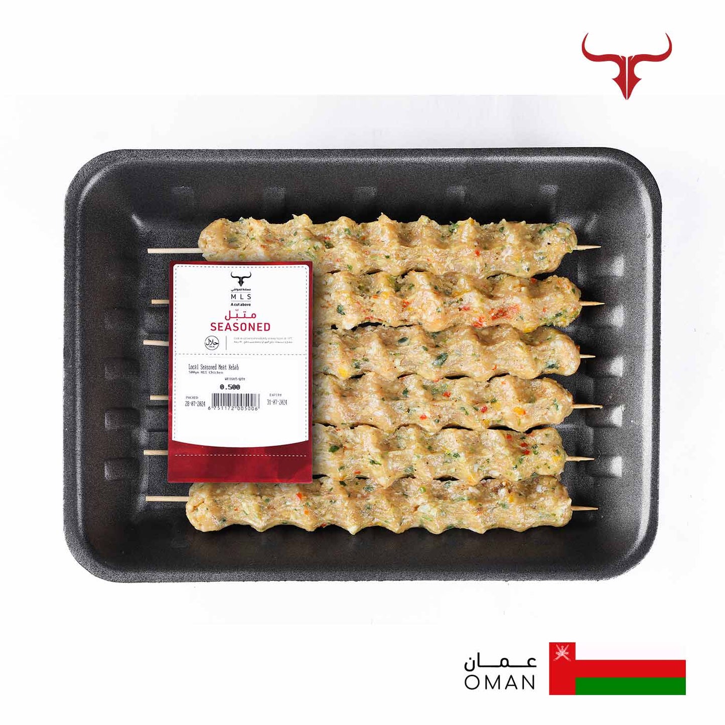 كباب دجاج محلي متبل - 500 جرام